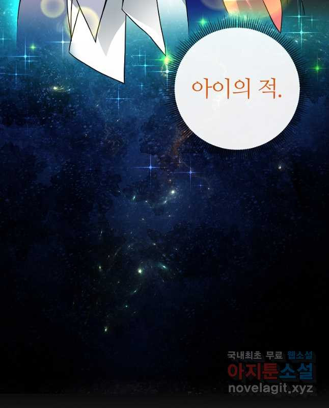 간신이 나라를 살림 49화 43