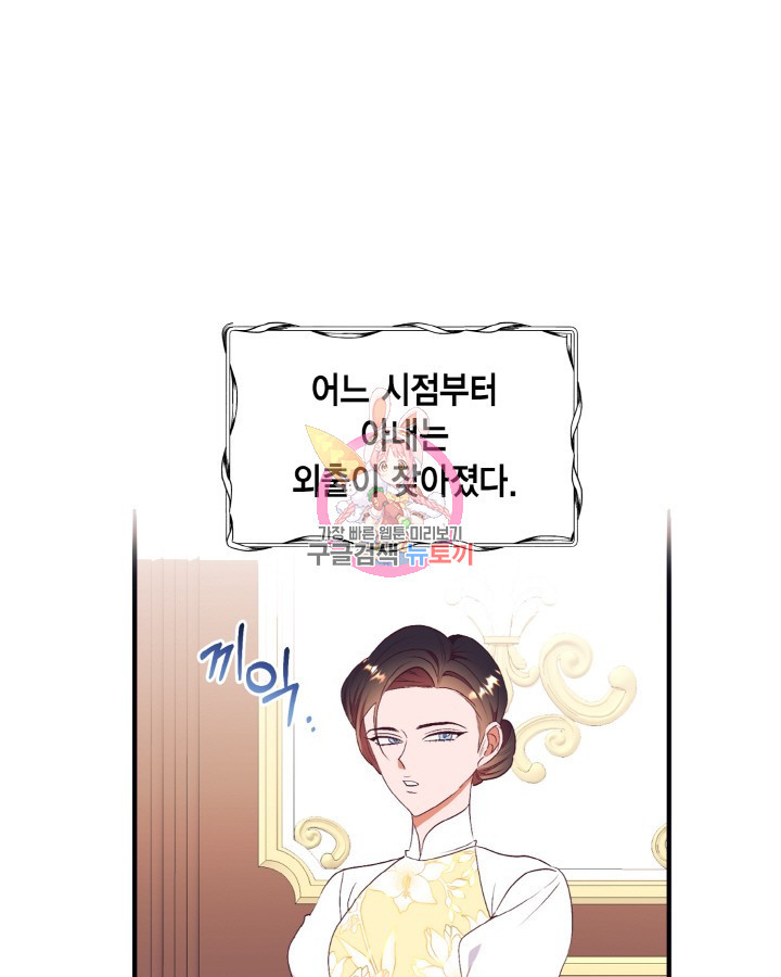 더는 못본척 하지 않기로 했다 62화 1