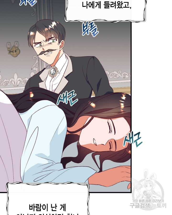 더는 못본척 하지 않기로 했다 62화 3