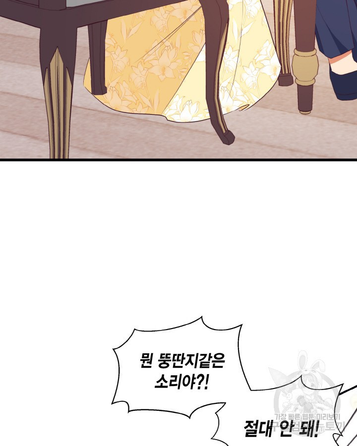 더는 못본척 하지 않기로 했다 62화 6