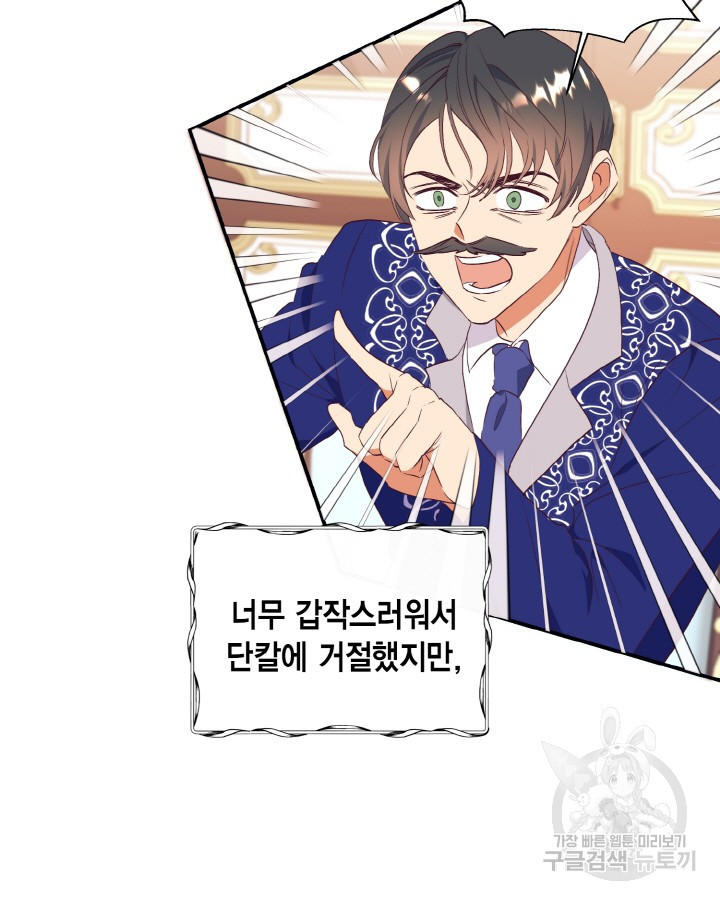 더는 못본척 하지 않기로 했다 62화 7