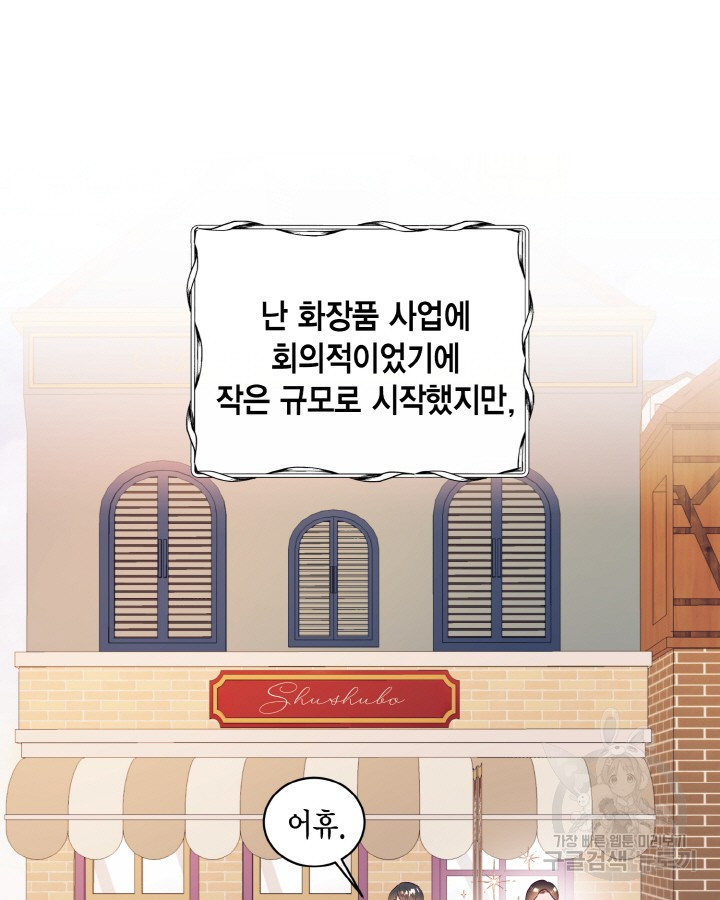 더는 못본척 하지 않기로 했다 62화 11
