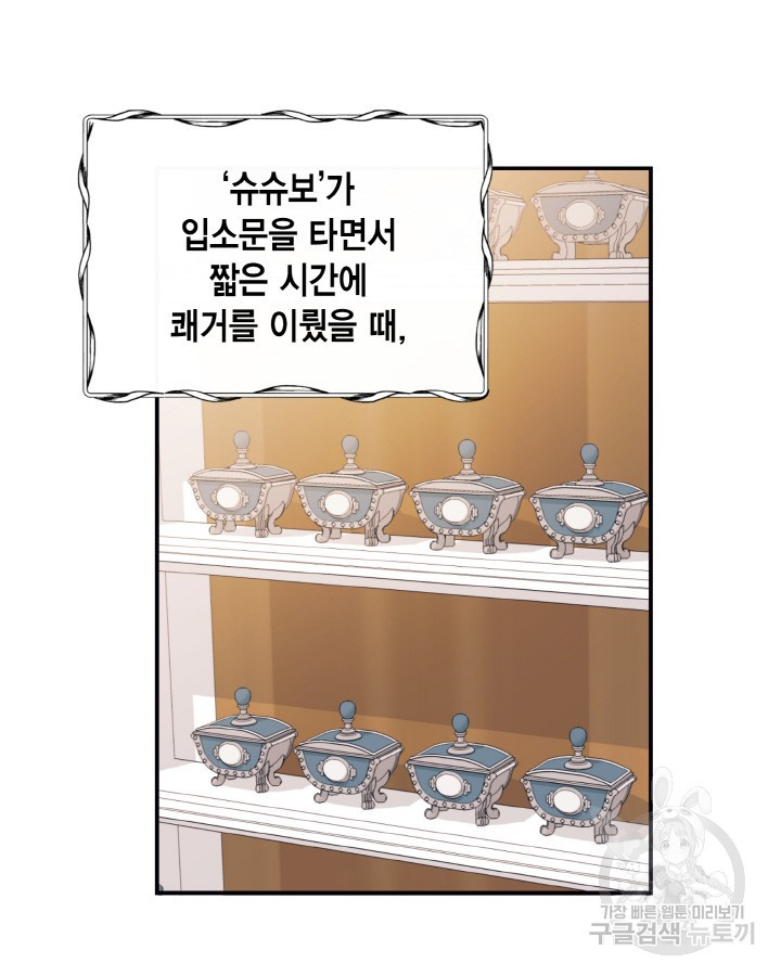 더는 못본척 하지 않기로 했다 62화 13