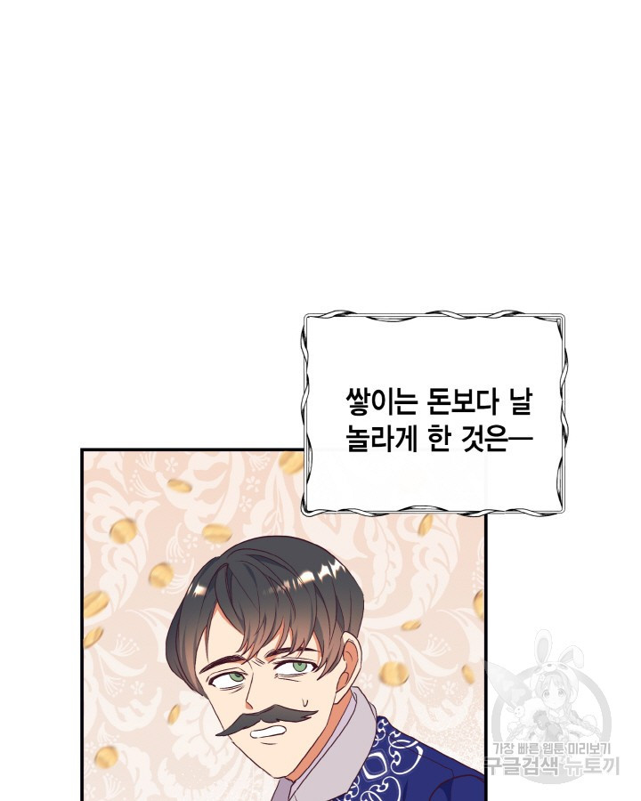 더는 못본척 하지 않기로 했다 62화 14