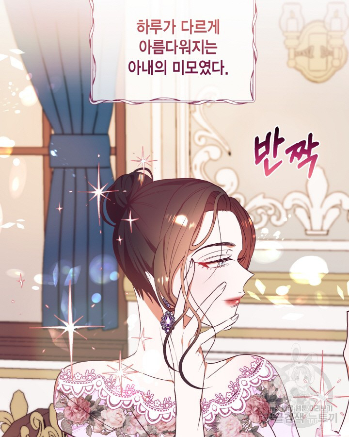 더는 못본척 하지 않기로 했다 62화 16