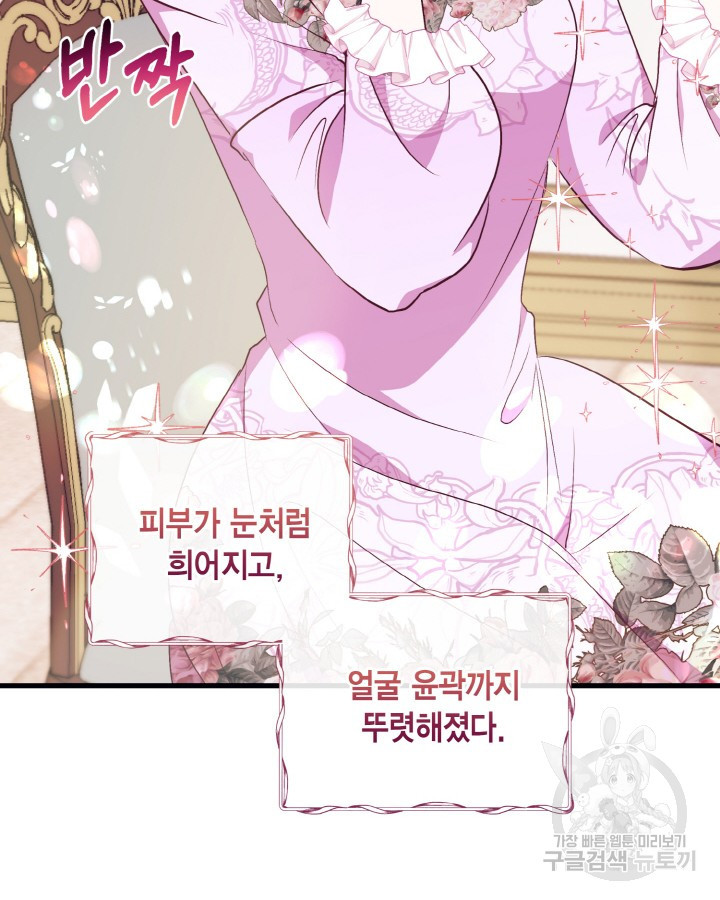 더는 못본척 하지 않기로 했다 62화 17