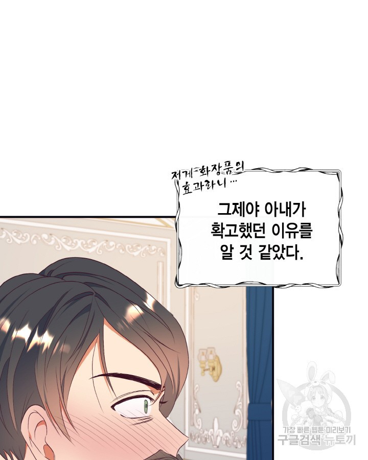 더는 못본척 하지 않기로 했다 62화 18