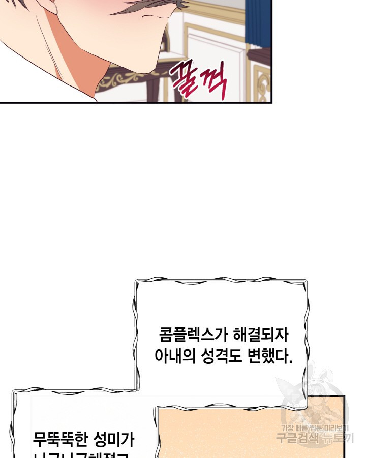 더는 못본척 하지 않기로 했다 62화 19