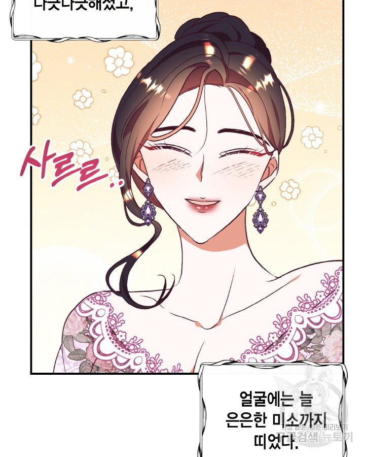 더는 못본척 하지 않기로 했다 62화 20