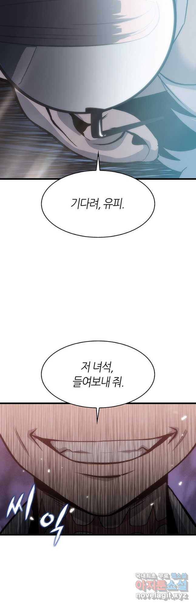 범이 내려왔다 40화 5