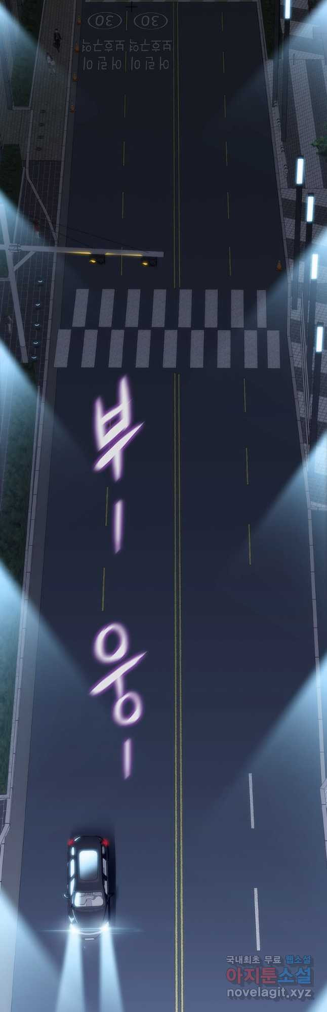 범이 내려왔다 40화 8