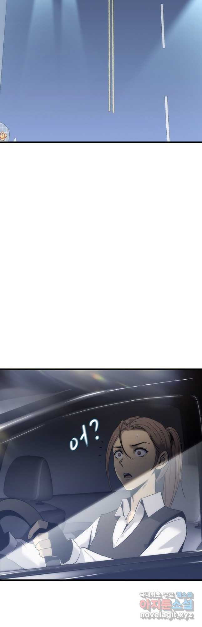 범이 내려왔다 40화 9