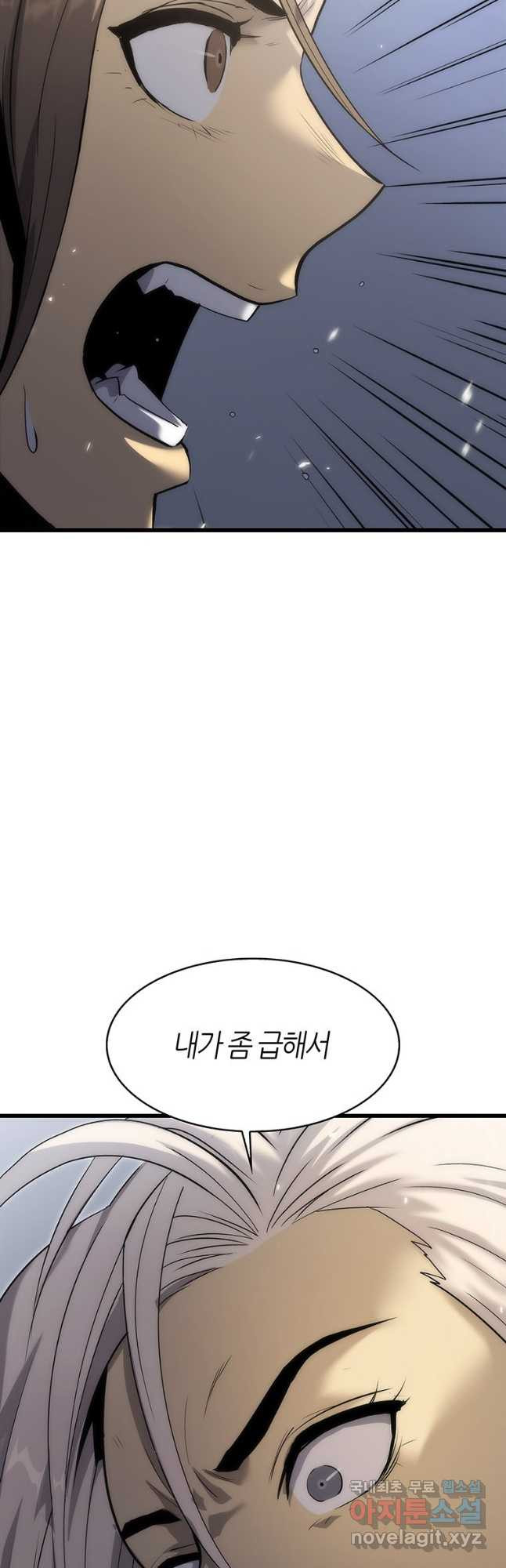 범이 내려왔다 40화 17