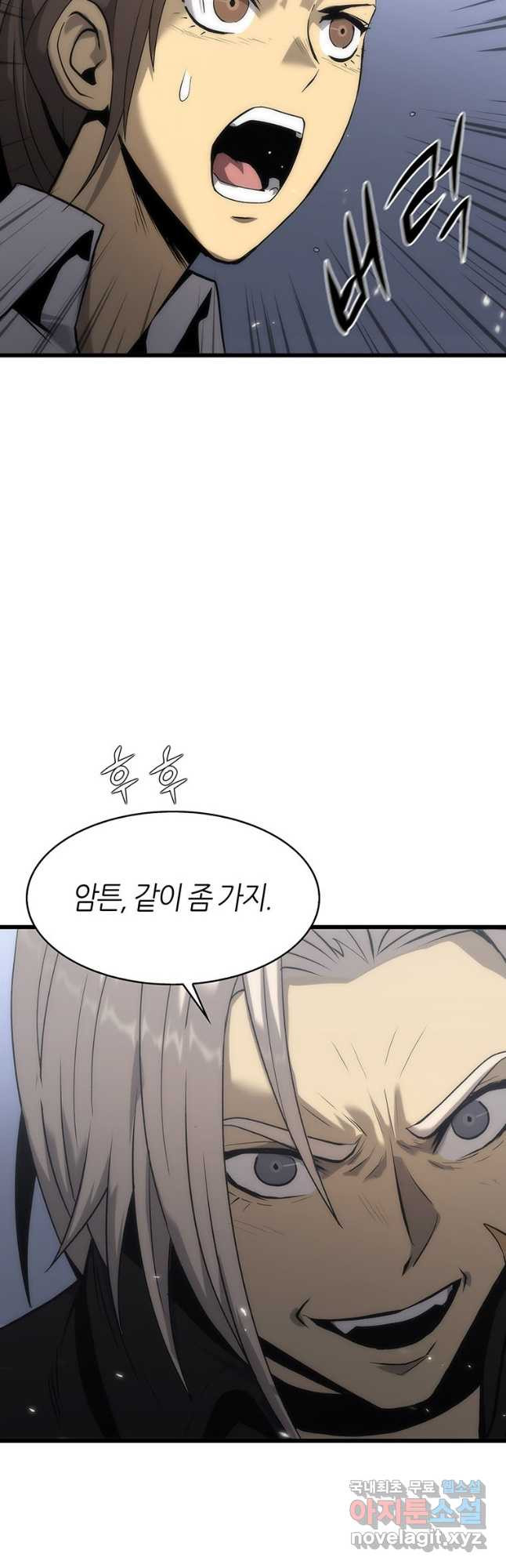 범이 내려왔다 40화 21