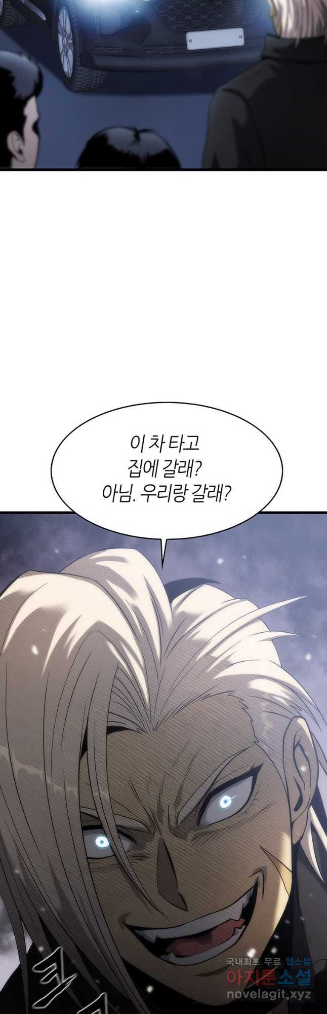 범이 내려왔다 40화 25