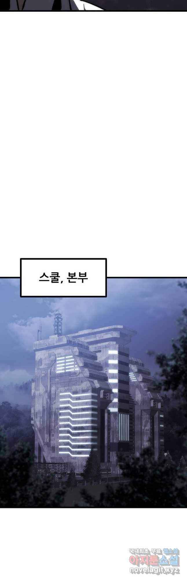 범이 내려왔다 40화 27