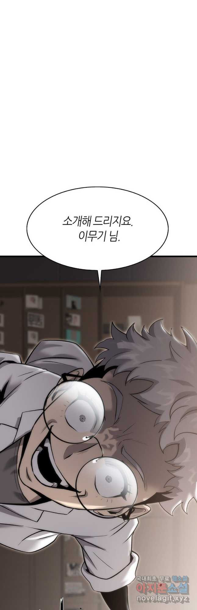 범이 내려왔다 40화 38