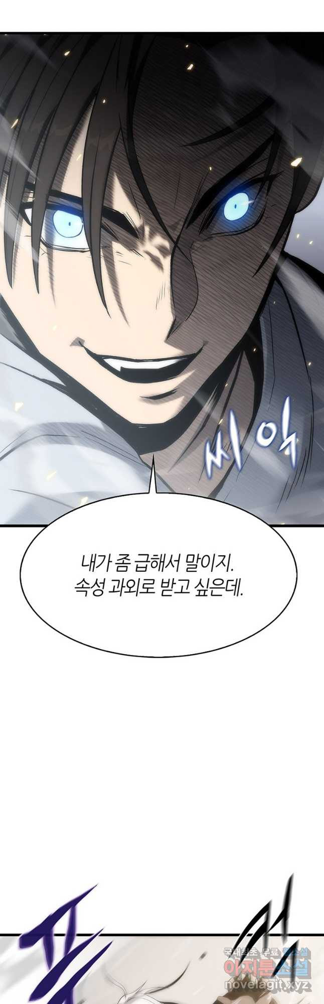 범이 내려왔다 40화 48