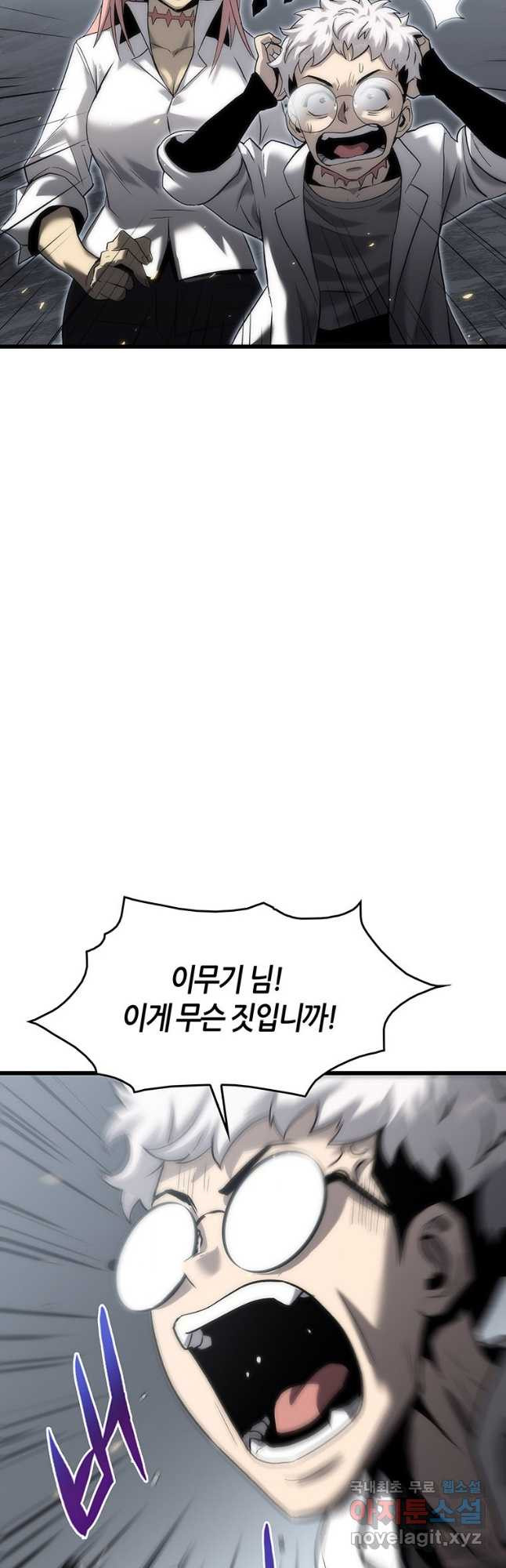 범이 내려왔다 40화 50