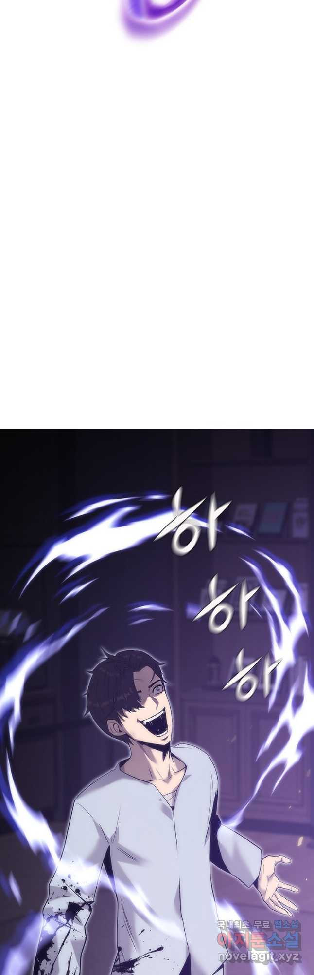범이 내려왔다 40화 54