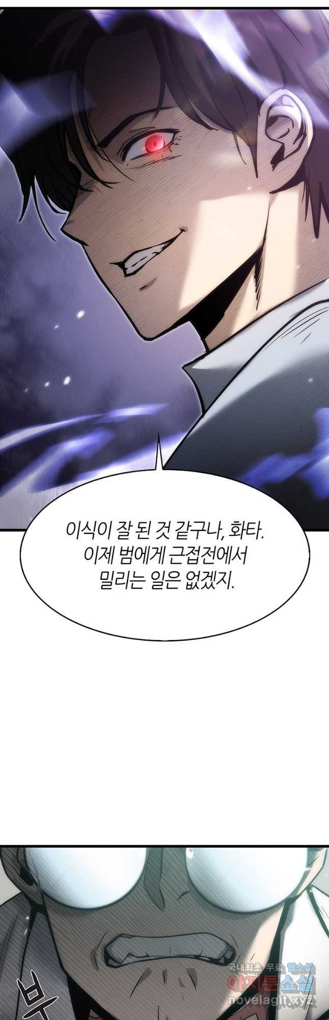 범이 내려왔다 40화 56