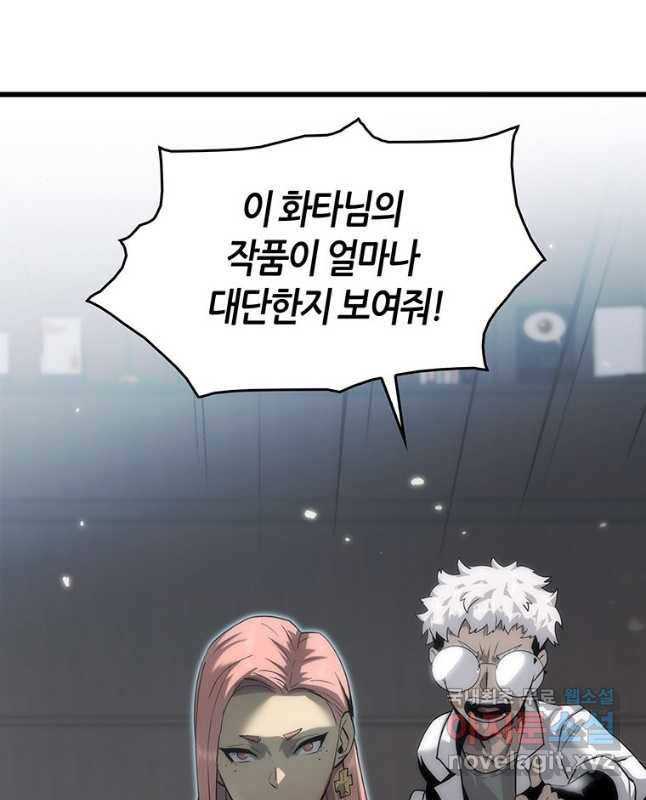 범이 내려왔다 40화 60