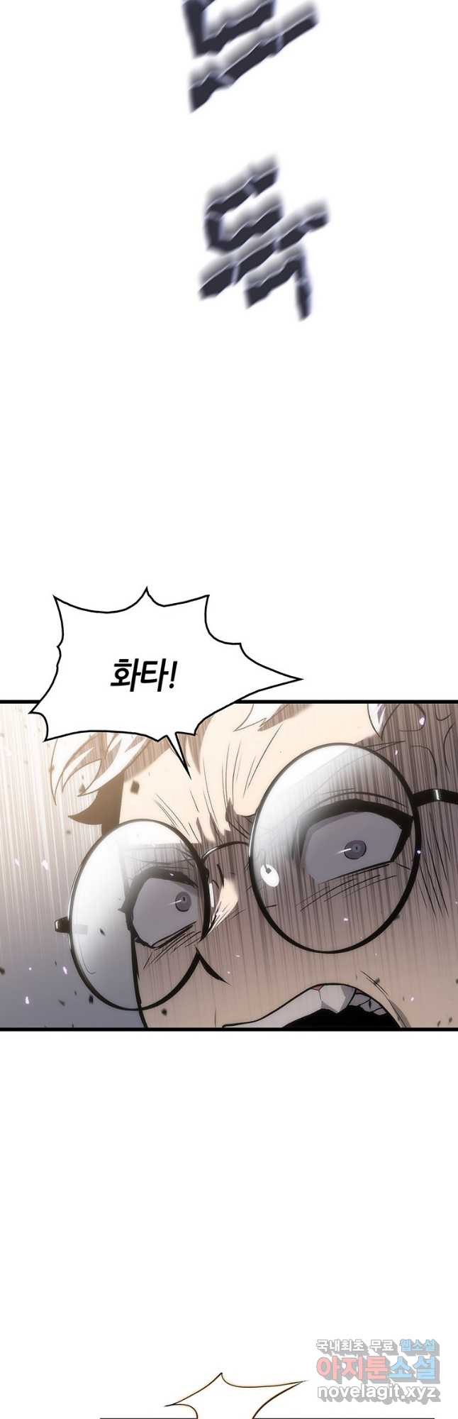 범이 내려왔다 40화 69