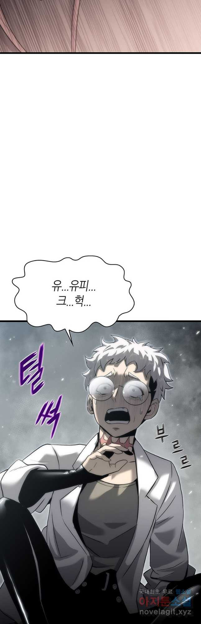 범이 내려왔다 40화 76