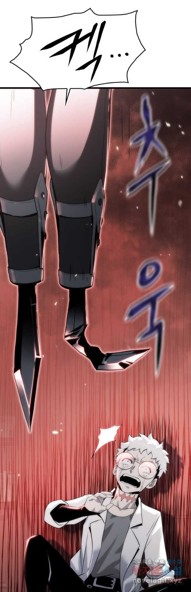 범이 내려왔다 40화 79