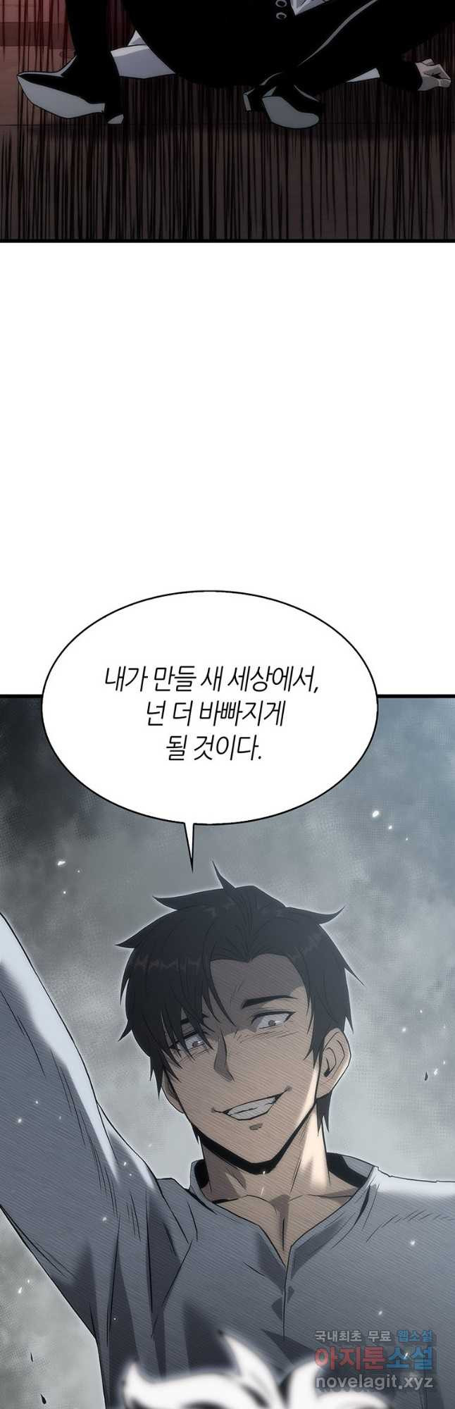 범이 내려왔다 40화 80