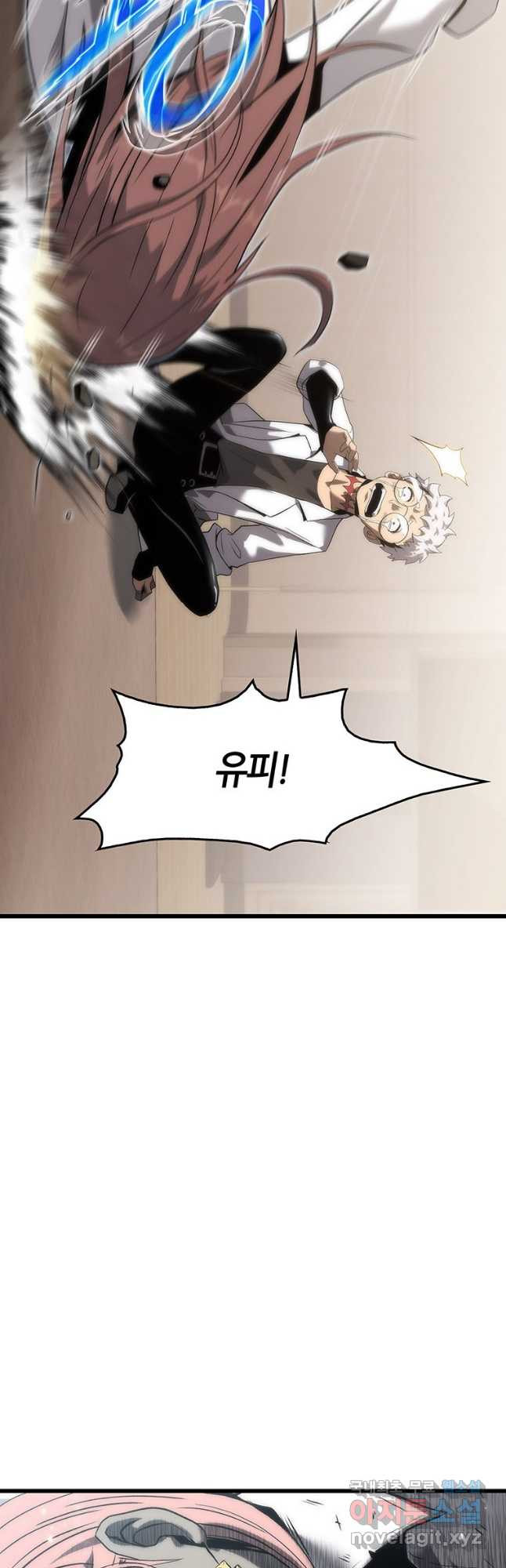 범이 내려왔다 40화 83