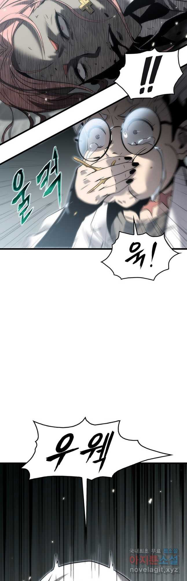 범이 내려왔다 40화 84