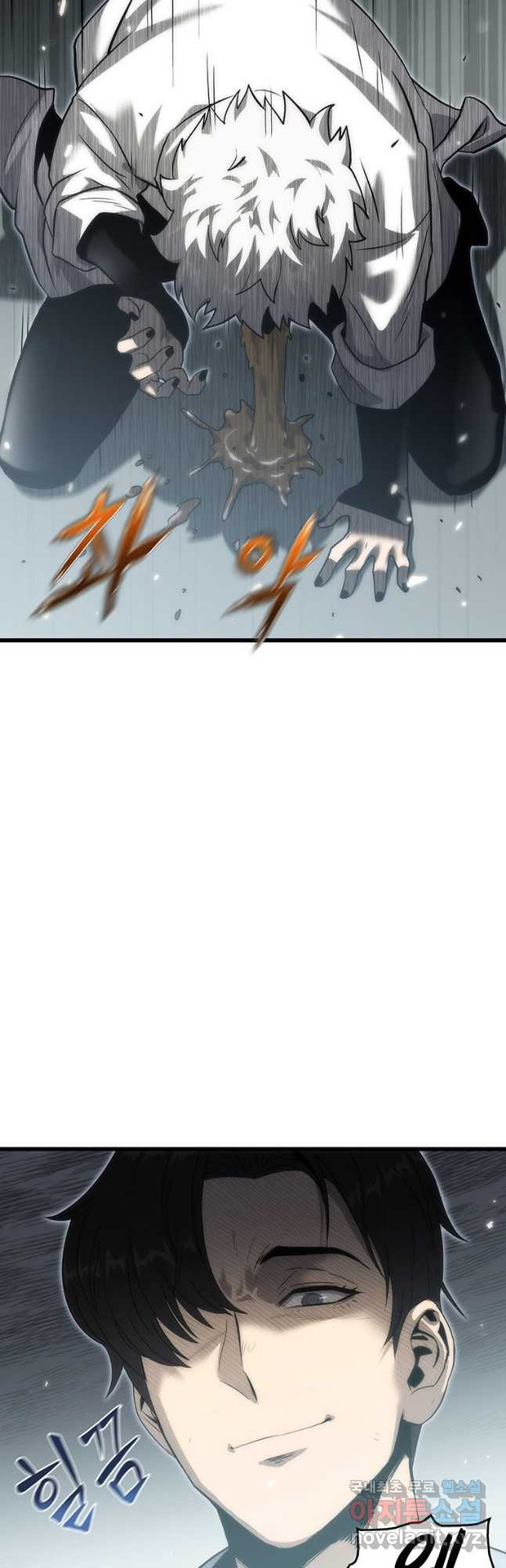범이 내려왔다 40화 85