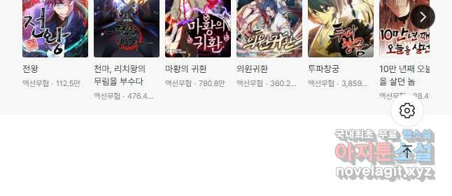 범이 내려왔다 40화 90