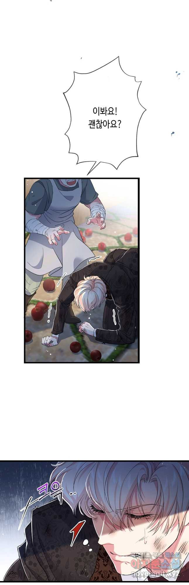 악녀인데요, 죽어도 될까요? 30화 6