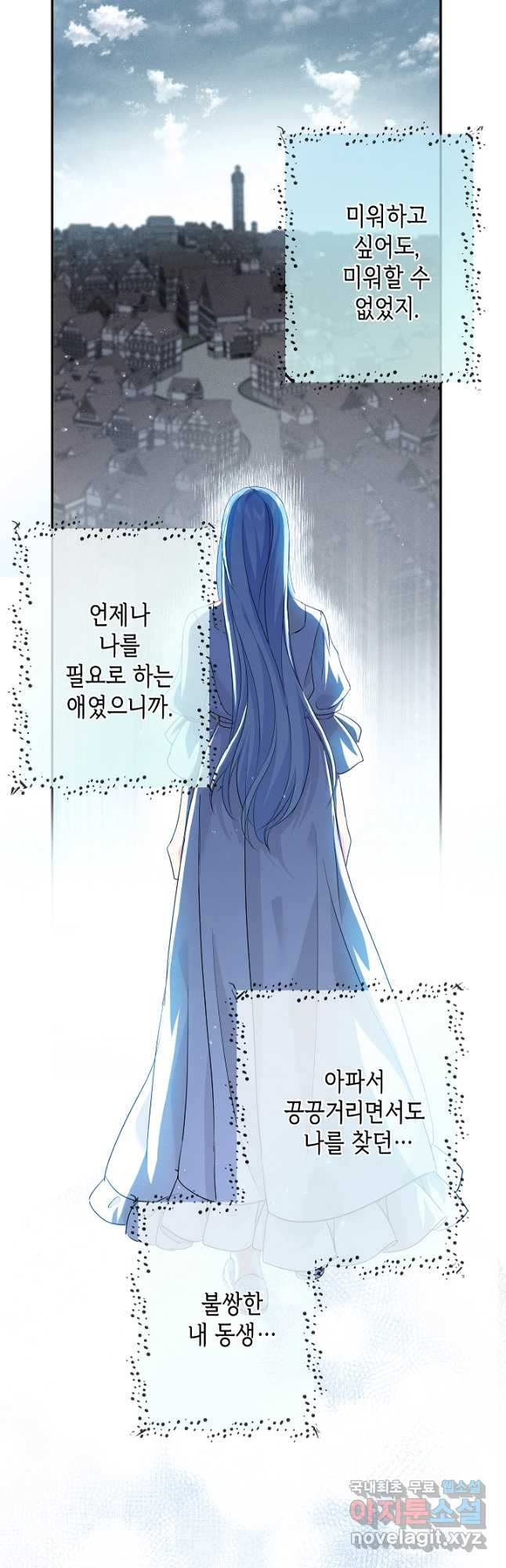 악녀인데요, 죽어도 될까요? 30화 23