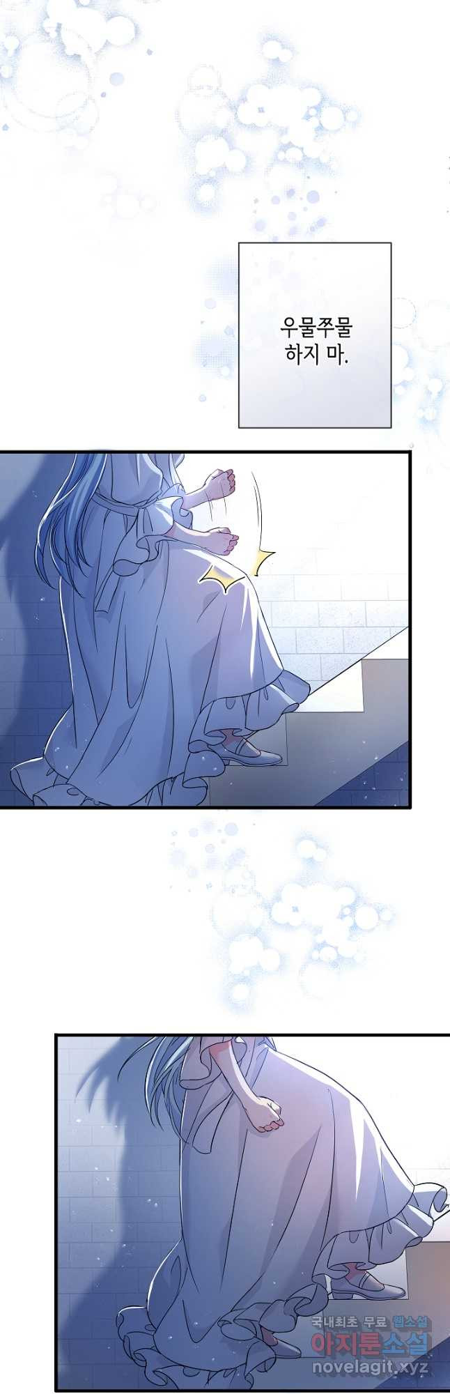 악녀인데요, 죽어도 될까요? 30화 33