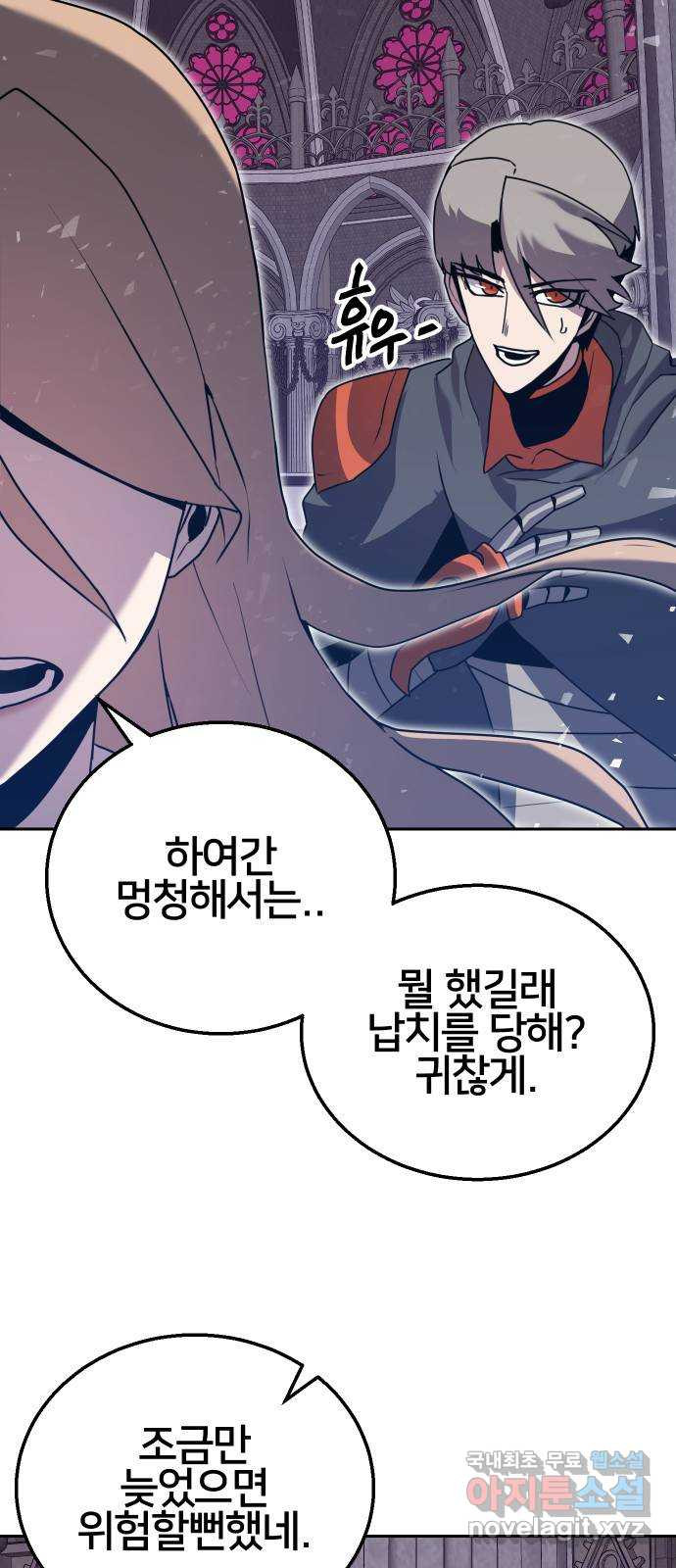 버그이터 24화. 탈출 (2) 7