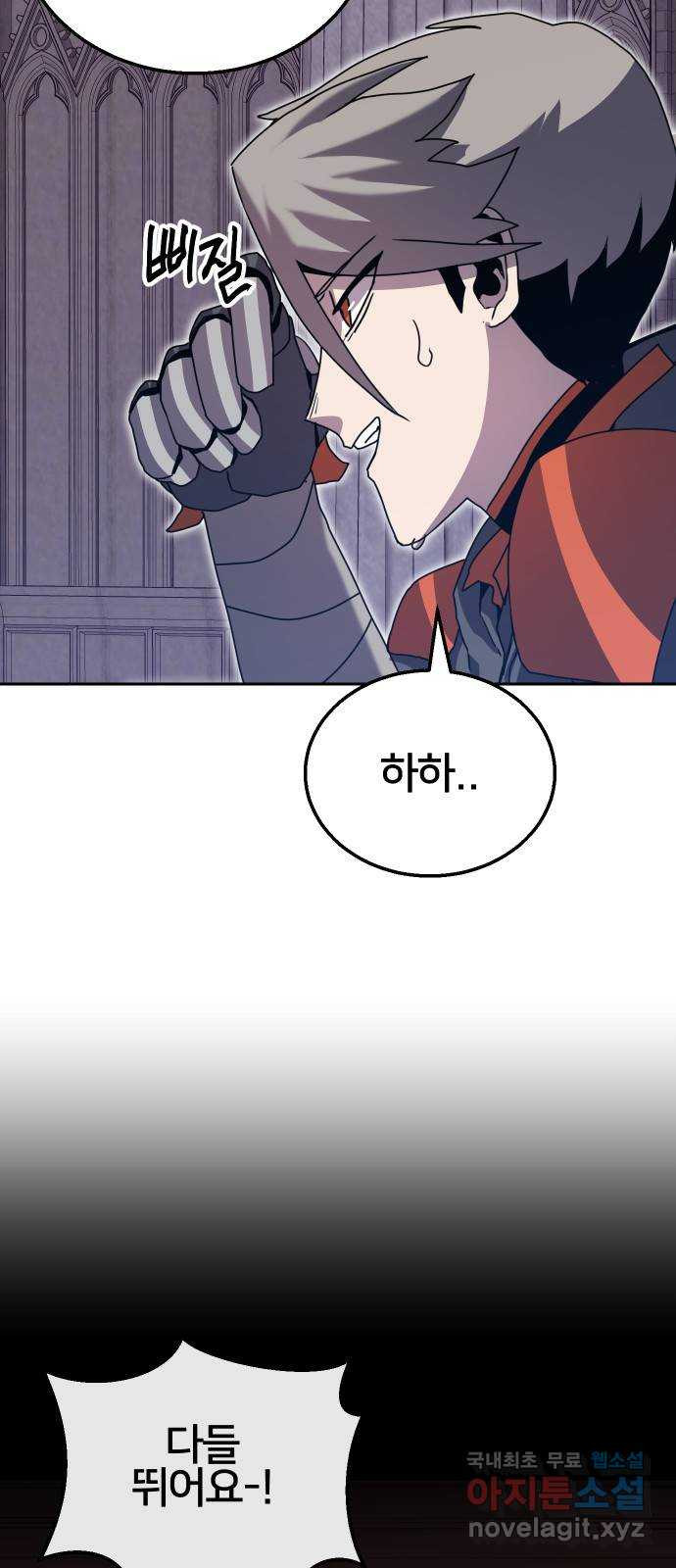 버그이터 24화. 탈출 (2) 8