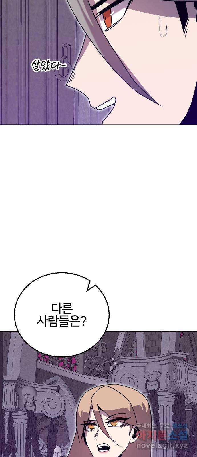 버그이터 24화. 탈출 (2) 16