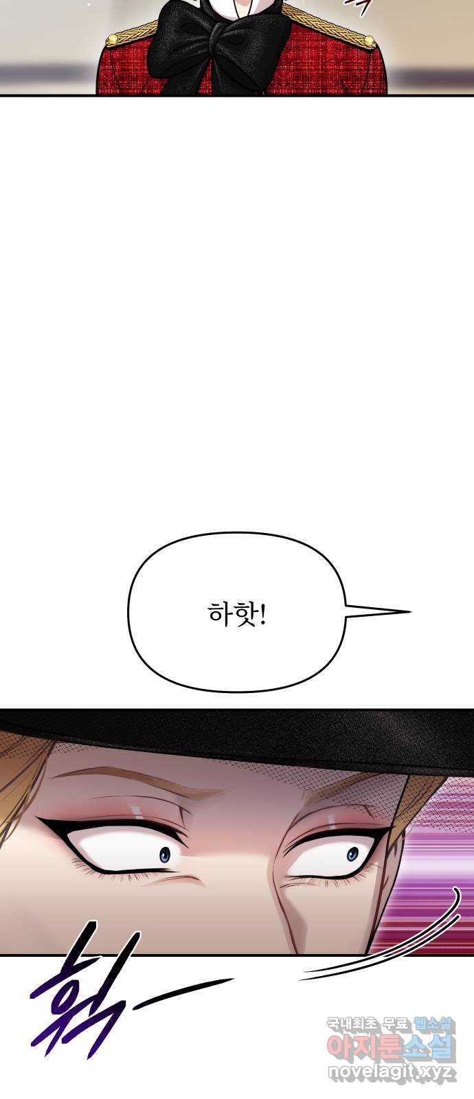 버림받은 왕녀의 은밀한 침실 16화. 그들의 약속 13