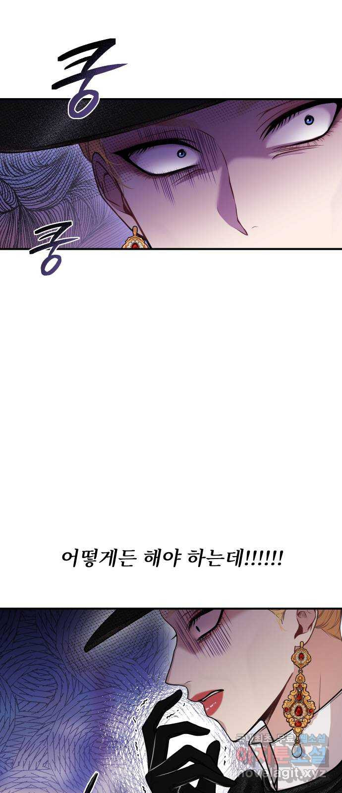 버림받은 왕녀의 은밀한 침실 16화. 그들의 약속 17