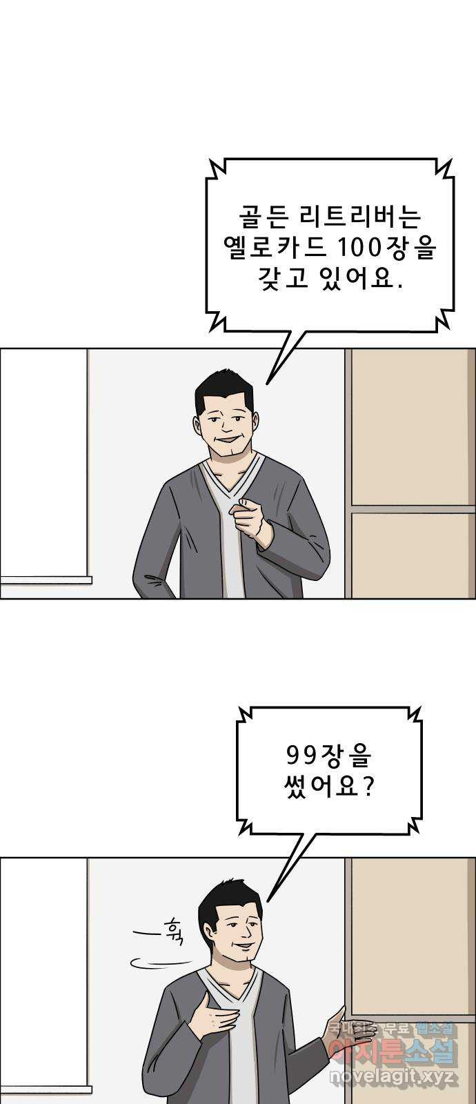 사이다걸 006 : 옐로카드(2) 2