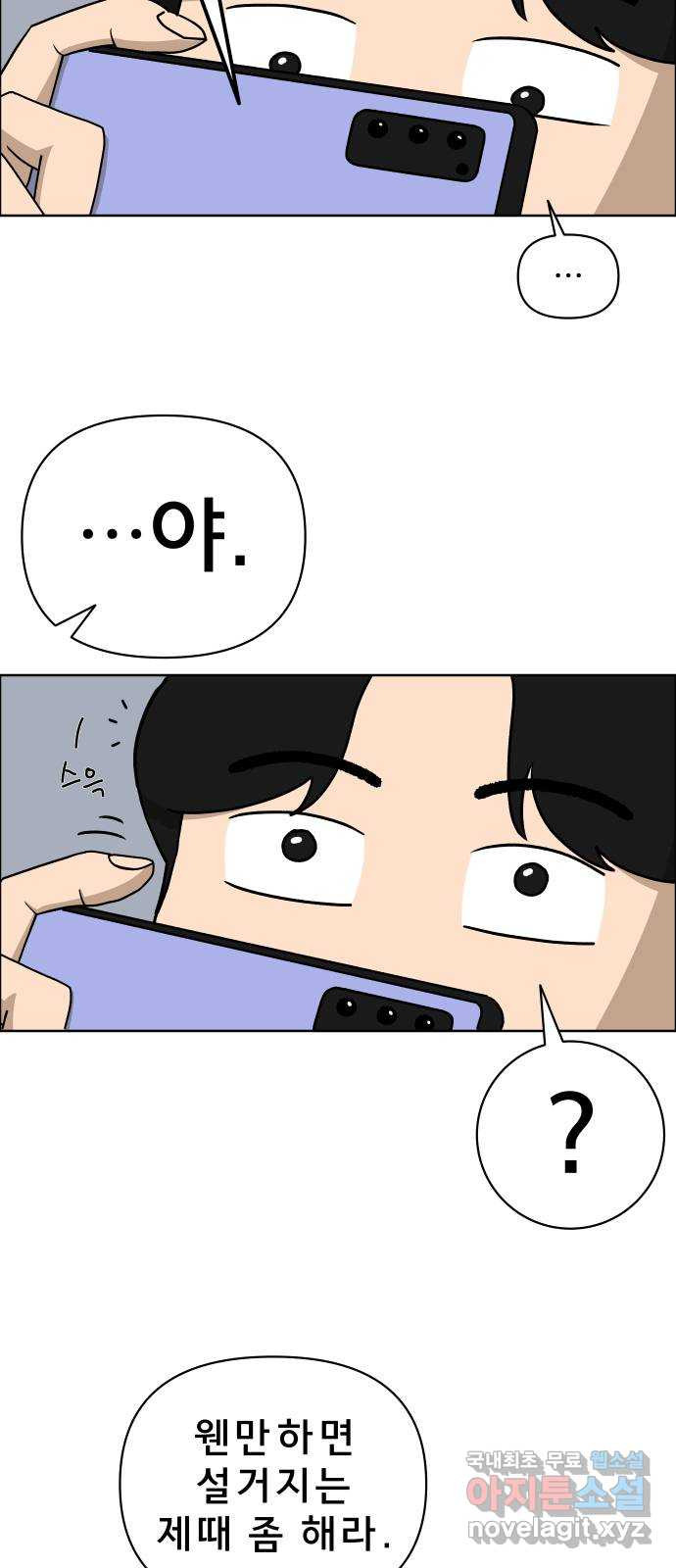 사이다걸 006 : 옐로카드(2) 4