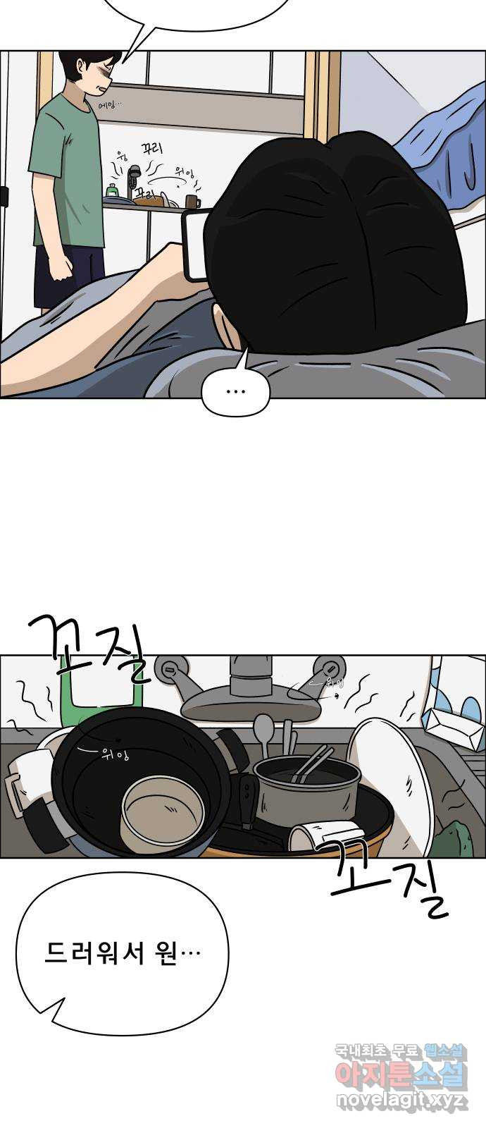 사이다걸 006 : 옐로카드(2) 5