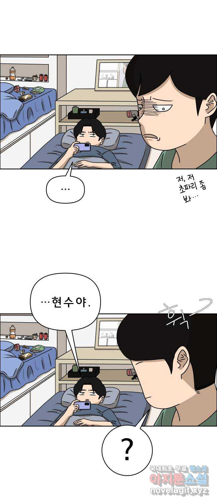 사이다걸 006 : 옐로카드(2) 6