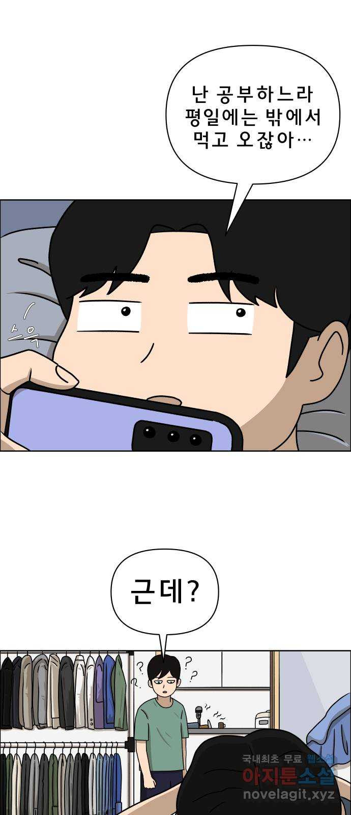 사이다걸 006 : 옐로카드(2) 7