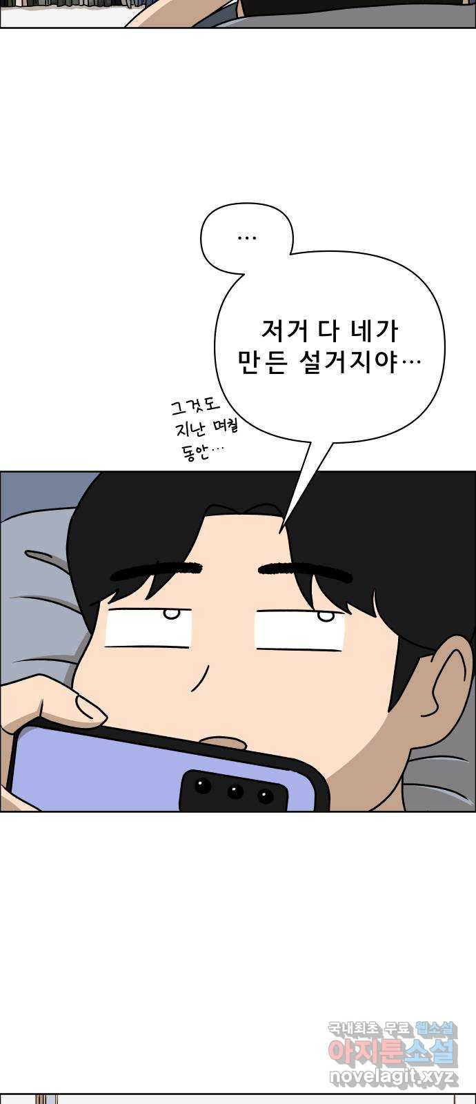 사이다걸 006 : 옐로카드(2) 8