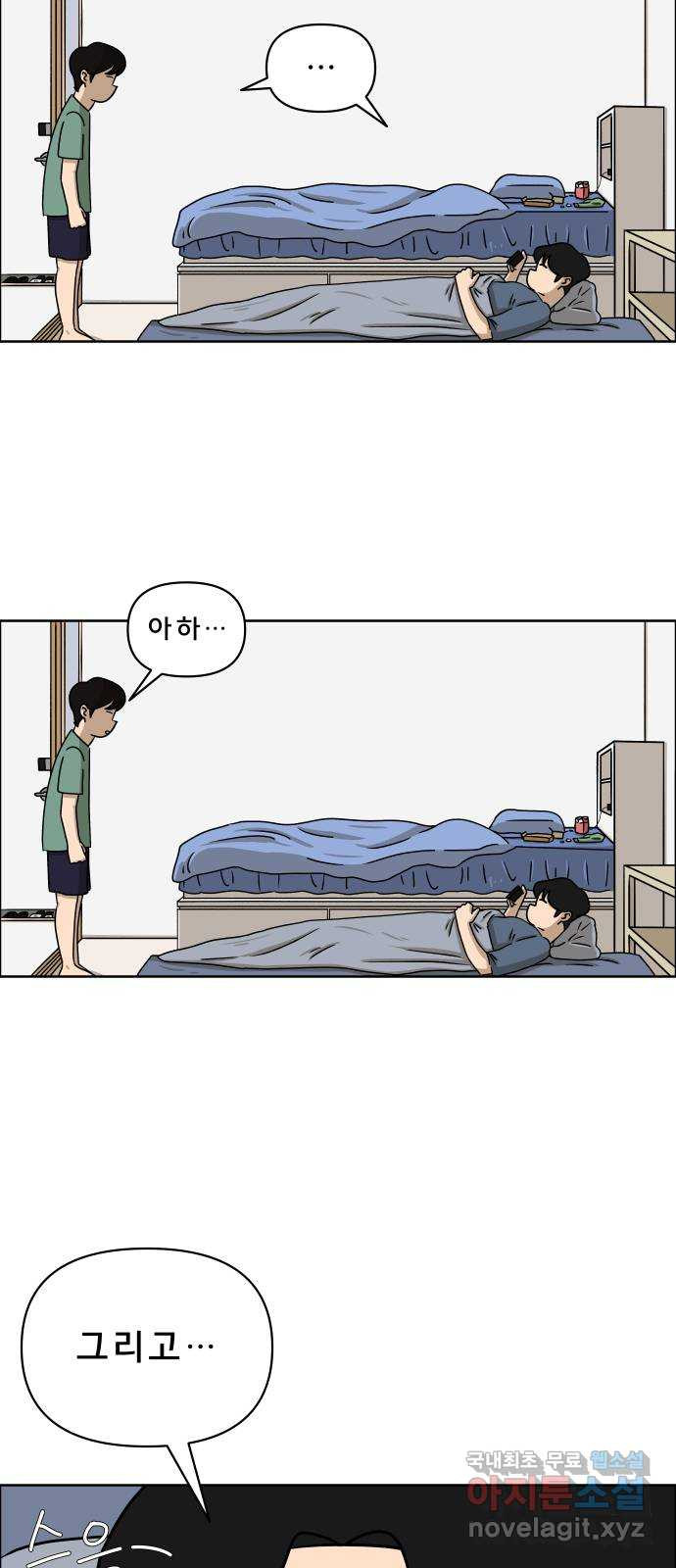 사이다걸 006 : 옐로카드(2) 9