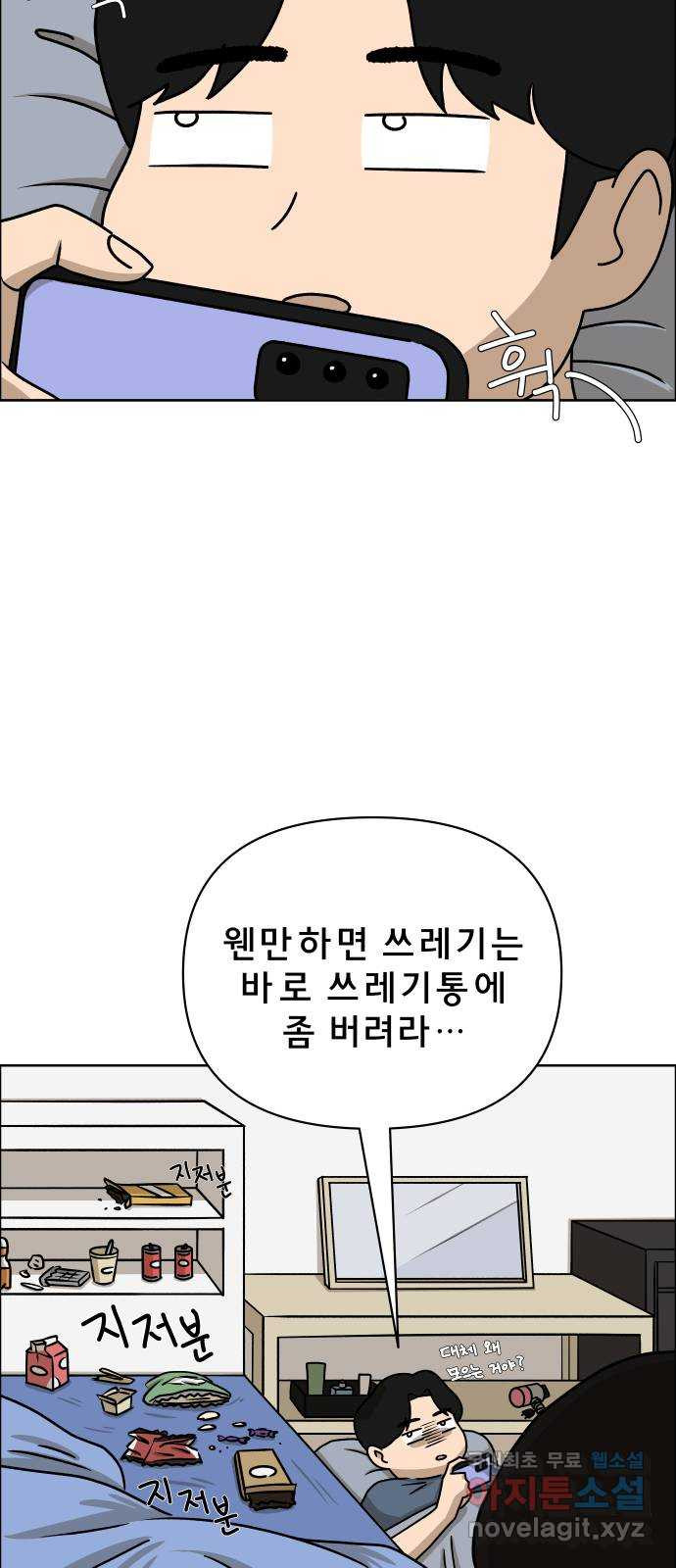 사이다걸 006 : 옐로카드(2) 10